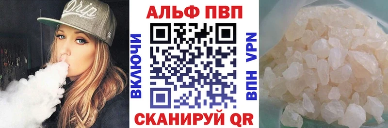 Alfa_PVP Соль  Купить закладки  Нижнеудинск 