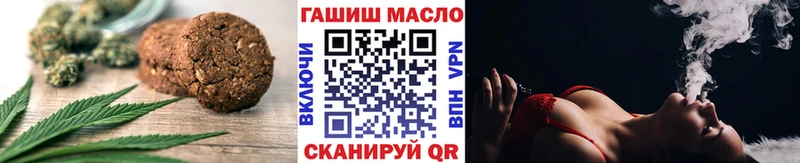 Печенье с ТГК конопля  Купить где  Нижнеудинск 
