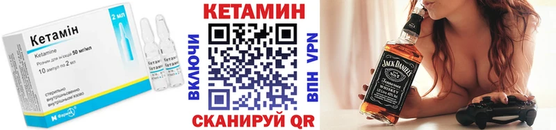 Кетамин VHQ Нижнеудинск